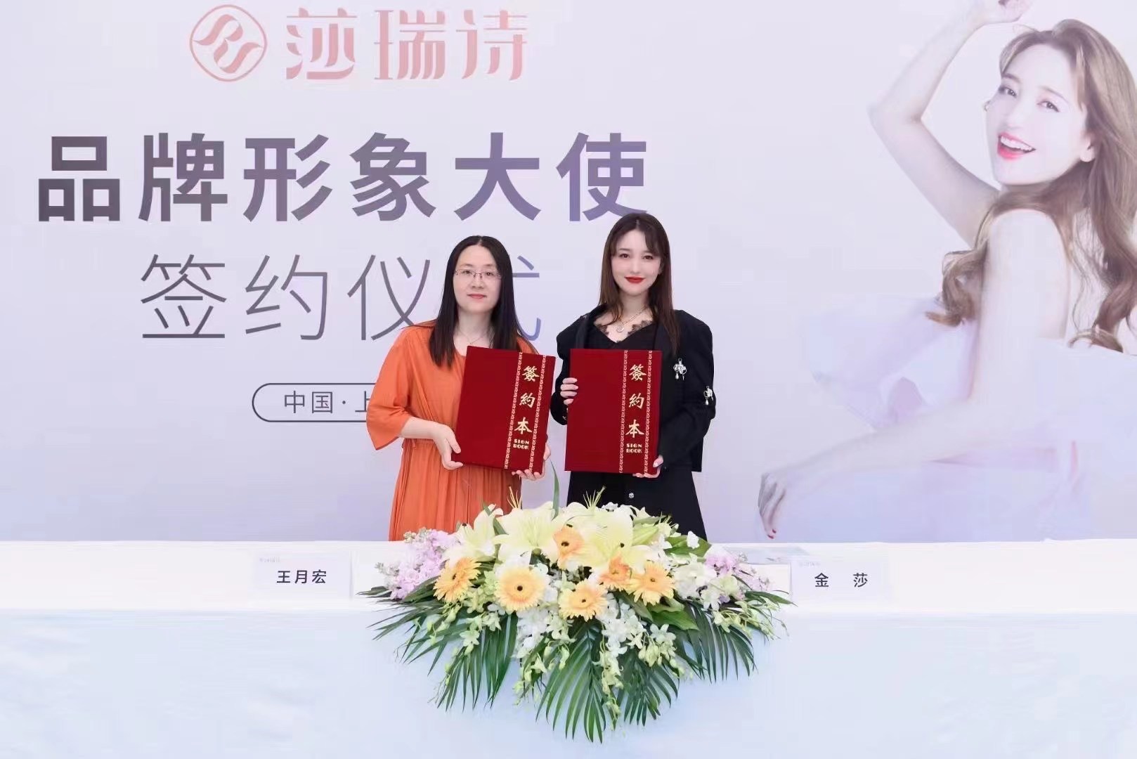 甜美歌手金莎成為莎瑞詩的品牌形象大使